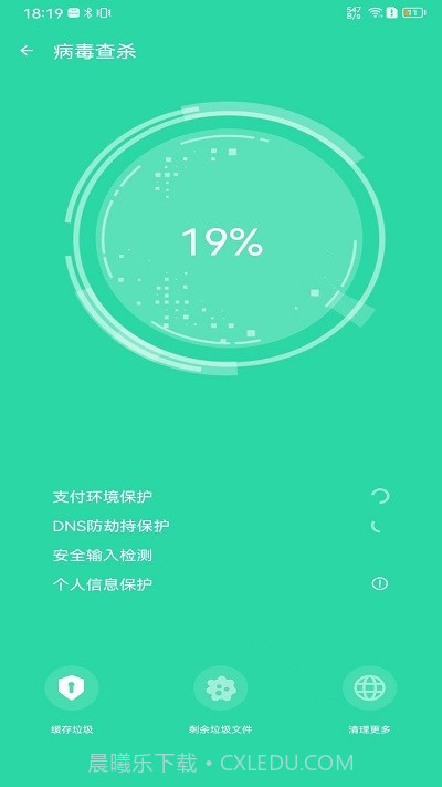雷电清理管家截图3