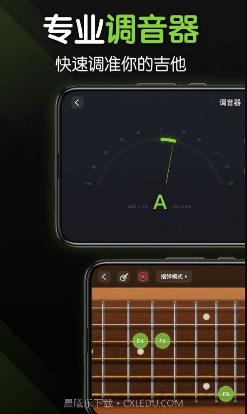 来音吉他截图3 来音吉他截图3