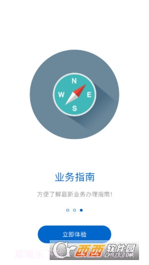白城公积金查询(白城公积金)截图3 白城公积金查询(白城公积金)截图3