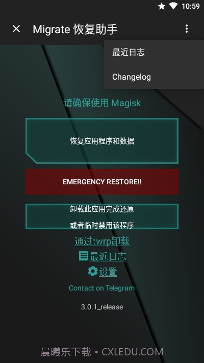 MigrateROM恢复助手截图2 MigrateROM恢复助手截图2