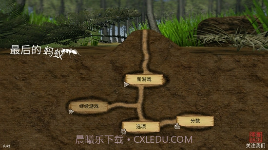 最后的蚂蚁汉化版截图1
