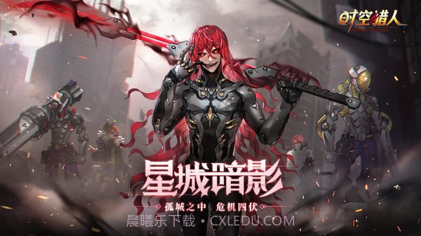 时空猎人小米服截图1