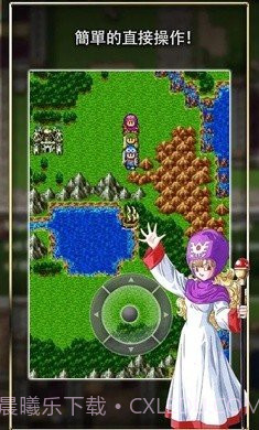 勇者斗恶龙2中文版截图2 勇者斗恶龙2中文版截图2