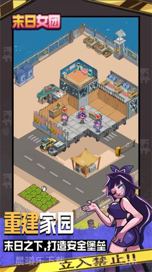 末日女团截图4
