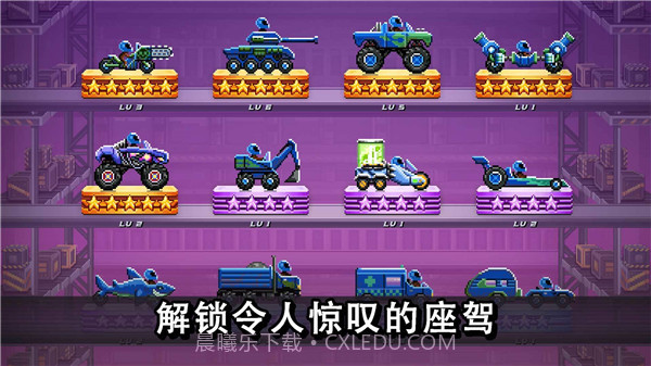 撞头赛车旧版本截图3