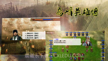 乔峰英雄传截图2 乔峰英雄传截图2