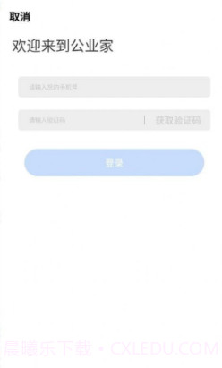 公业家公考截图3 公业家公考截图3