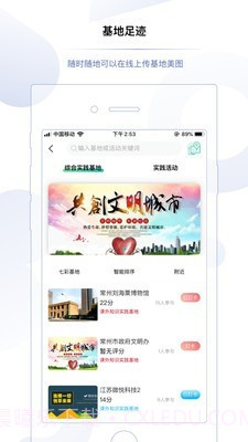 享去截图2 享去截图2