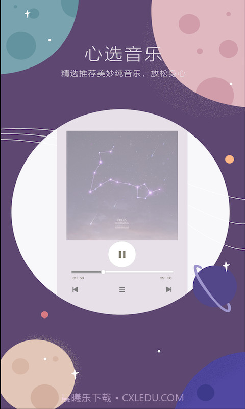 占星截图1 占星截图1