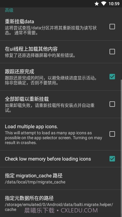 MigrateROM恢复助手截图4 MigrateROM恢复助手截图4