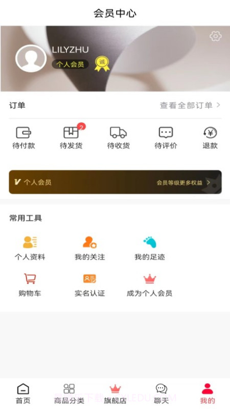 建辰建材截图4 建辰建材截图4