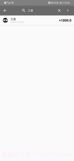 记账达人截图3 记账达人截图3