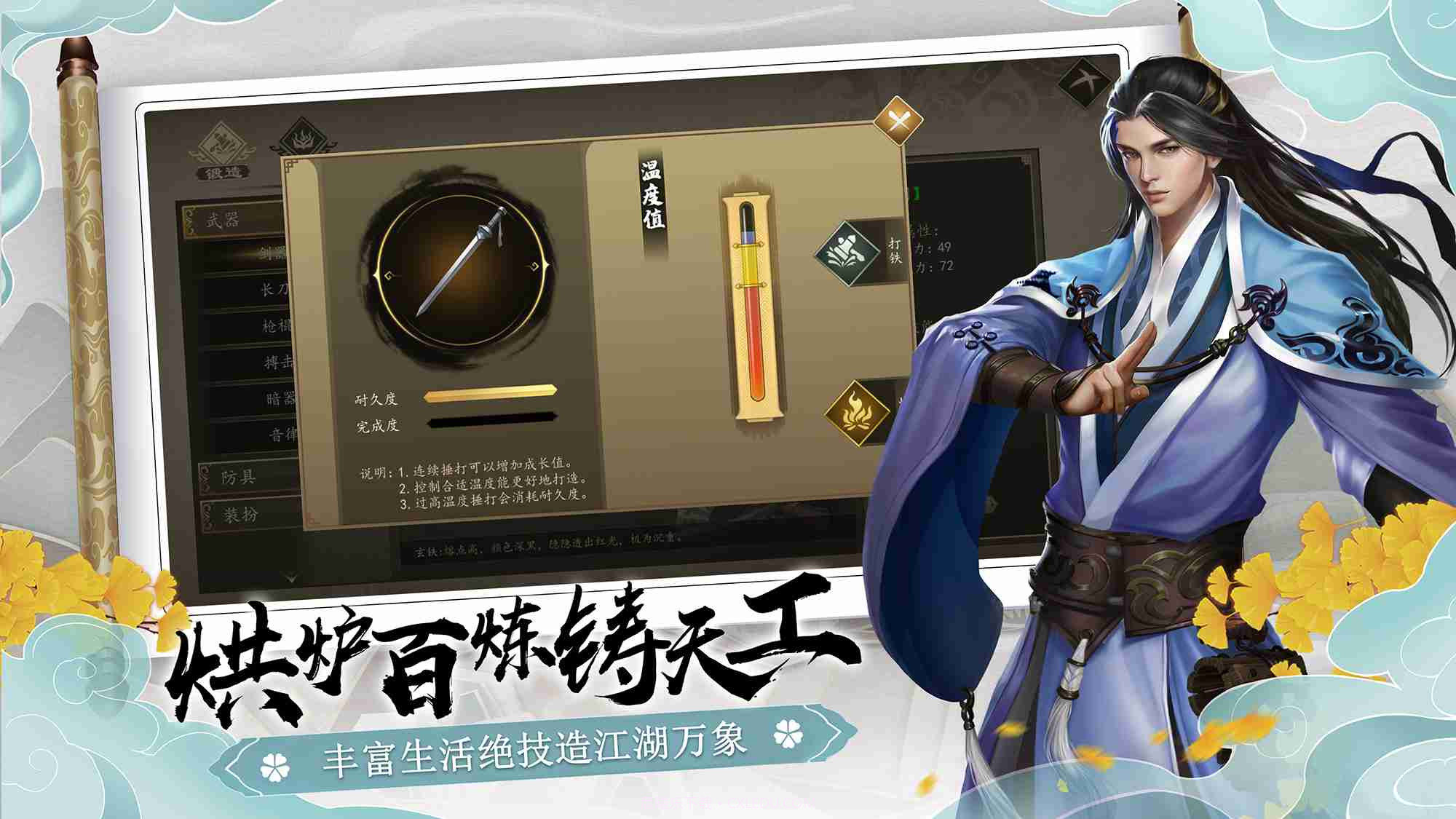 下一站江湖Ⅰ最新版截图6