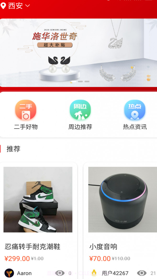 学长家截图2 学长家截图2