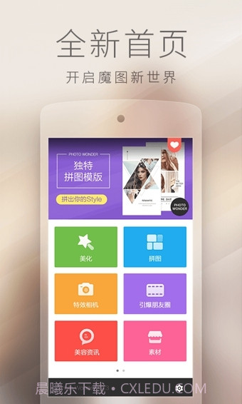 百度魔图app截图2