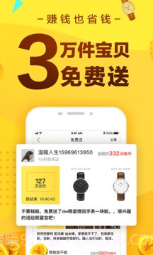 闲鱼app截图1