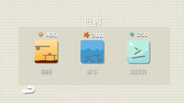 烧脑物理卡车截图3