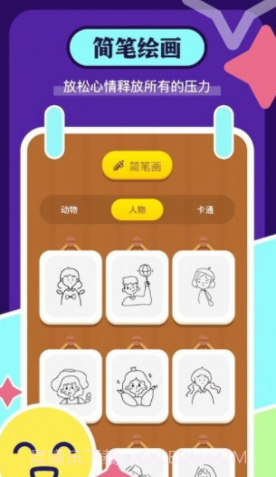 手机画图板截图3