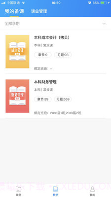 云上实训截图2 云上实训截图2