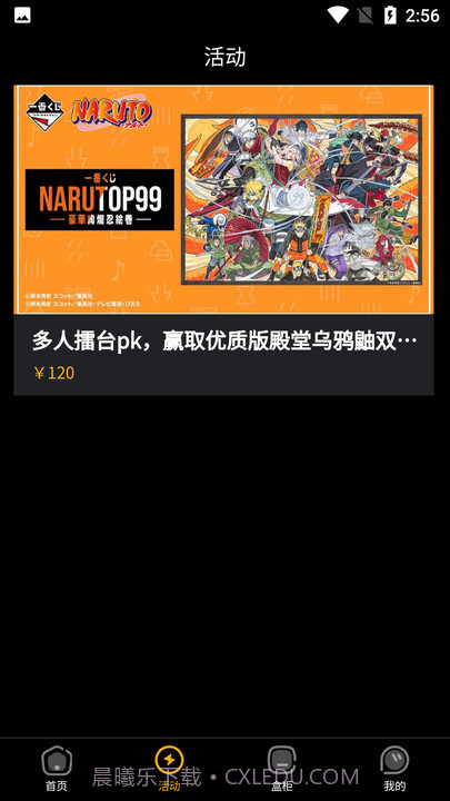 欧优一番盲盒截图2 欧优一番盲盒截图2