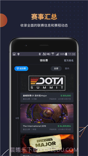 DotaMind截图5 DotaMind截图5