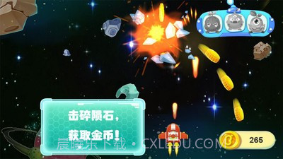 宝宝太空大战截图2 宝宝太空大战截图2