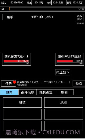 仙道风华录截图1