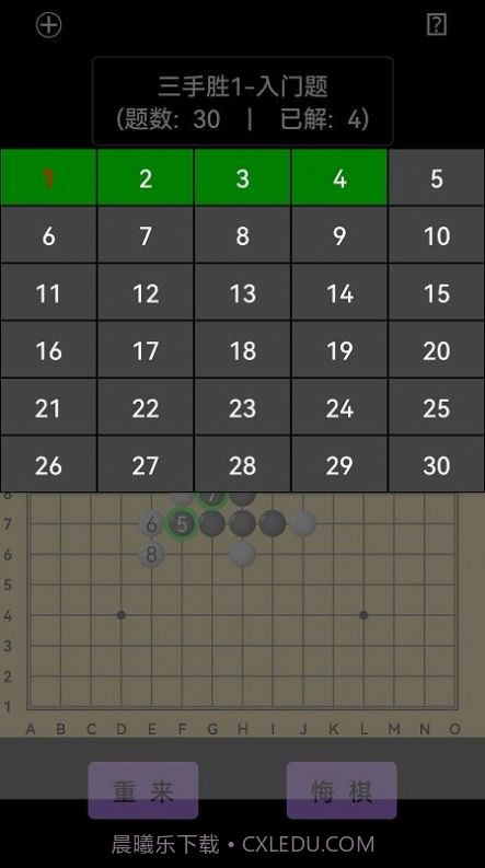 开宝五子棋陪练截图3 开宝五子棋陪练截图3