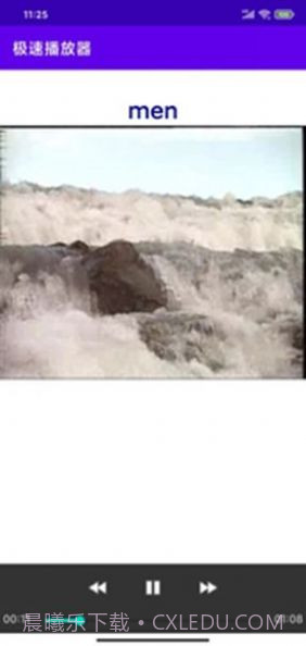 极速播放器截图2