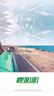 鹿叭叭拖车截图1 鹿叭叭拖车截图1