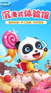 奇奇爱说话(奇奇爱说话宝宝巴士游戏)V9.47.65.01 安卓截图4