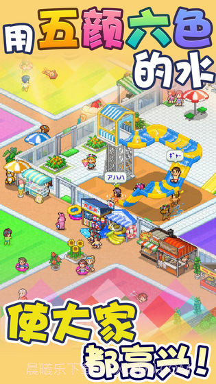 开罗水上乐园无限金币内购版截图2 开罗水上乐园无限金币内购版截图2