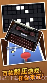 发泄解压大合集截图2