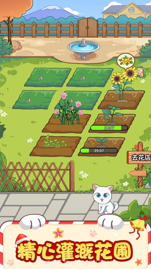 猫咪小家游戏截图5