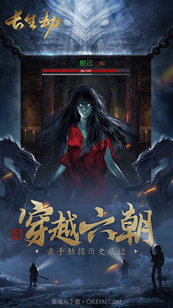长生劫小米版截图3 长生劫小米版截图3