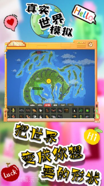 真实世界模拟截图2 真实世界模拟截图2