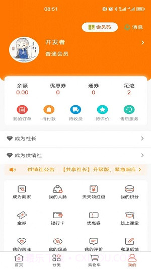 共享社长APP截图1