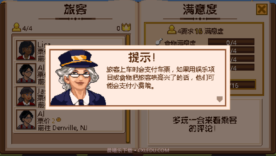 小小火车APP截图3 小小火车APP截图3