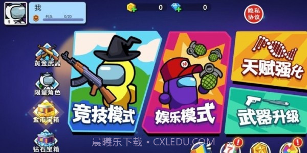 太空杀枪战截图4 太空杀枪战截图4