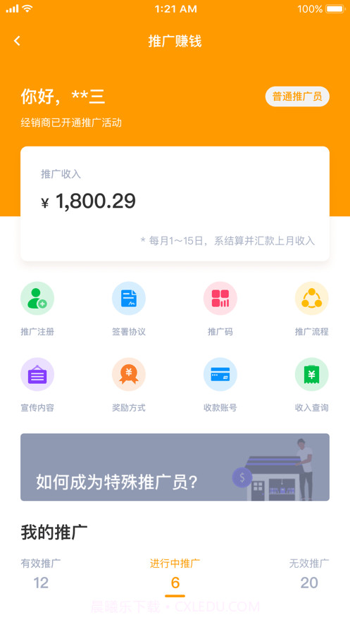 锂纳斯换电截图2 锂纳斯换电截图2