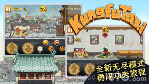 功夫轿子MP3截图2