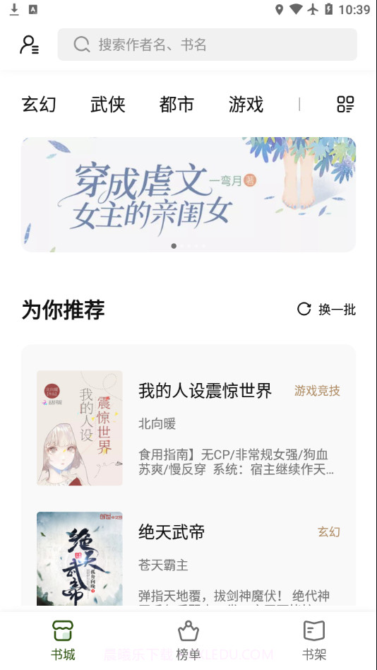 书芽截图2 书芽截图2