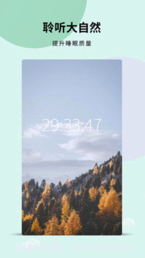 白噪音app(白噪音在线听)免费版截图3 白噪音app(白噪音在线听)免费版截图3