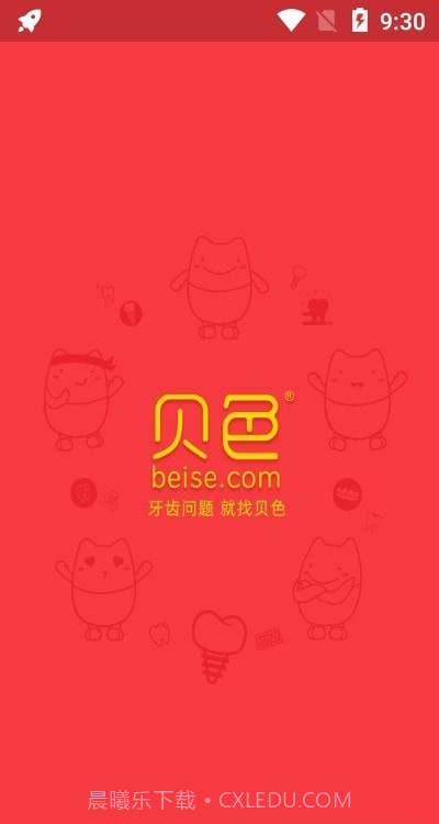 贝色截图1 贝色截图1