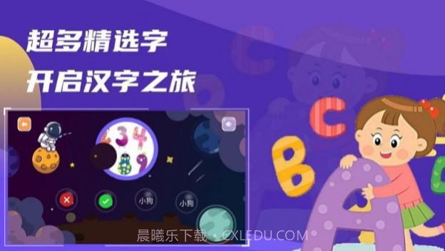 文字群英会截图2 文字群英会截图2