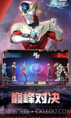 奥特曼宇宙英雄1.2.0截图2