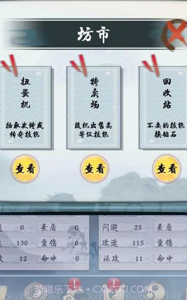 极限修仙截图1 极限修仙截图1