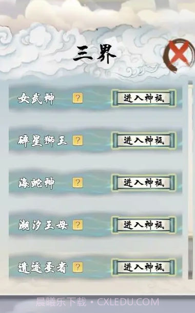 极限修仙截图2 极限修仙截图2