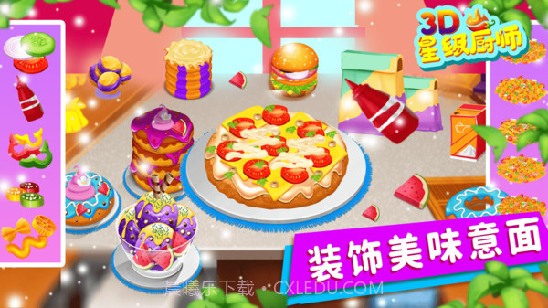 星级厨师3D截图3