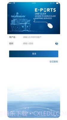 E PORTS Agent截图1 E PORTS Agent截图1